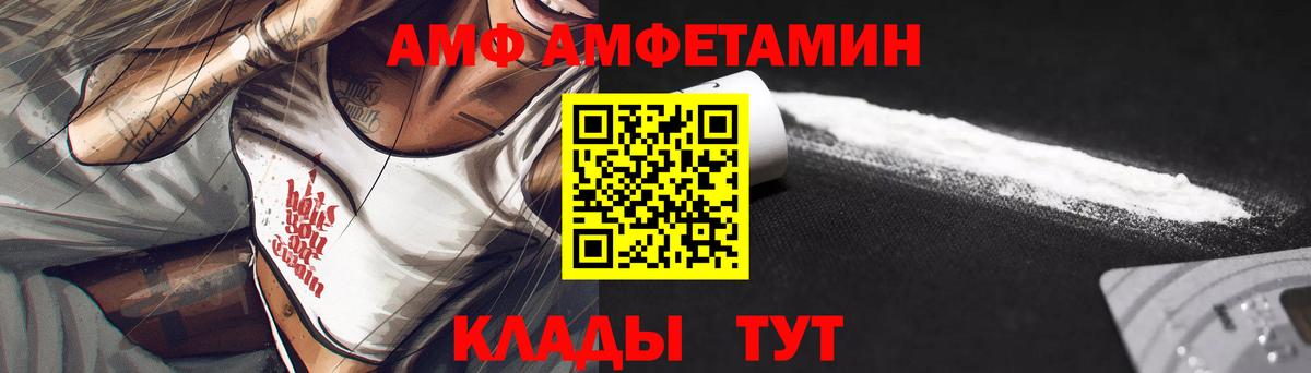 Амфетамин  Вход с VPN  Кулебаки  Амфетамин VHQ 