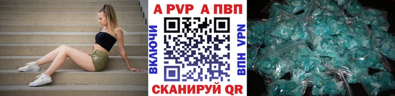 Alpha PVP Crystall  Кулебаки 