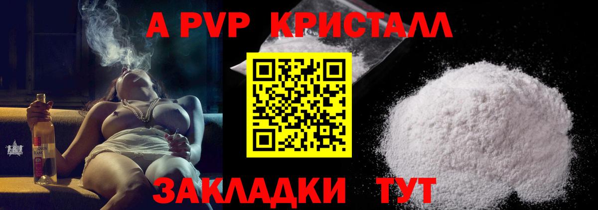 Кулебаки  Alpha PVP кристаллы  Альфа ПВП СК  Вход с VPN  Alpha-PVP крисы CK 