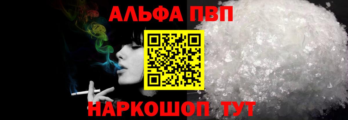 Alpha PVP Соль Кулебаки
