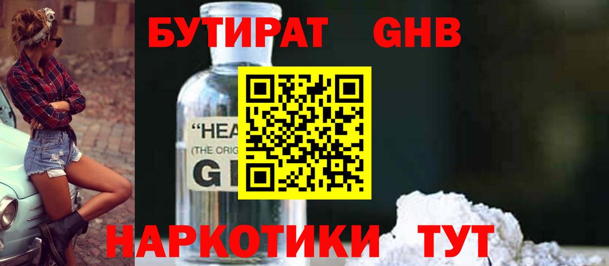 БУТИРАТ оксана Кулебаки