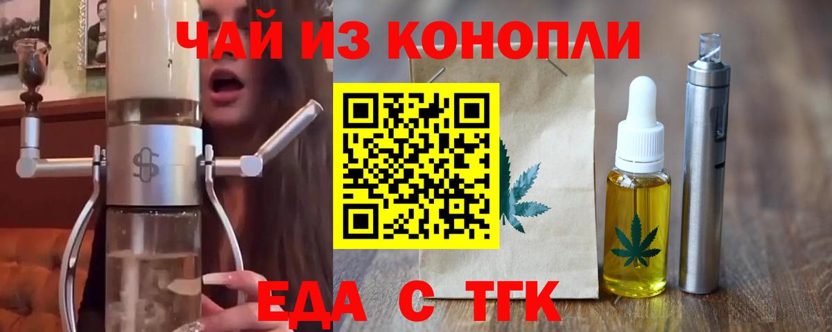 Кулебаки  Печенье с ТГК конопля  Вход с VPN 