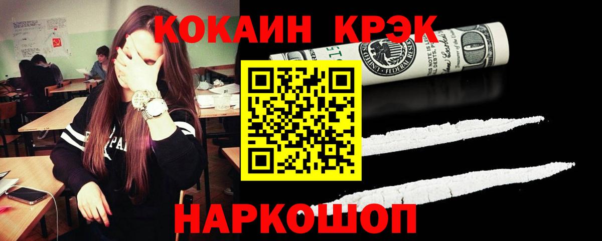 COCAIN 98%  Вход с VPN  Кокаин Перу  Кулебаки 