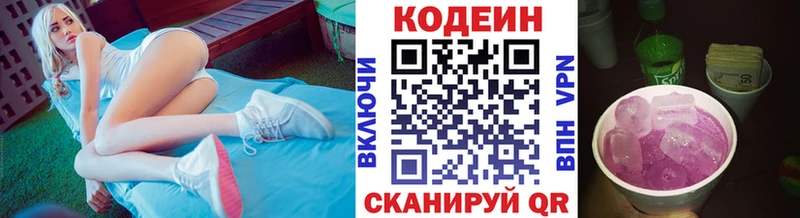 цена   Кулебаки  Кодеин Purple Drank 