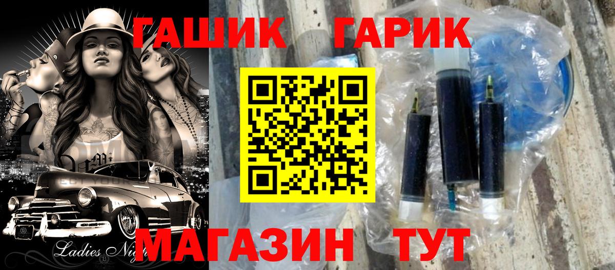 Гашиш Изолятор  ГАШИШ Изолятор  Вход с VPN  Гашиш  Кулебаки 