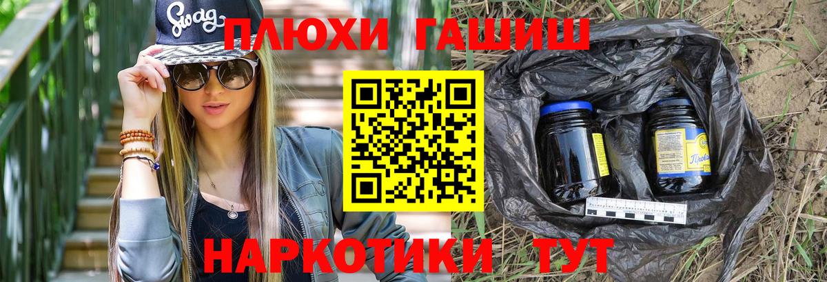 ГАШ hashish Кулебаки