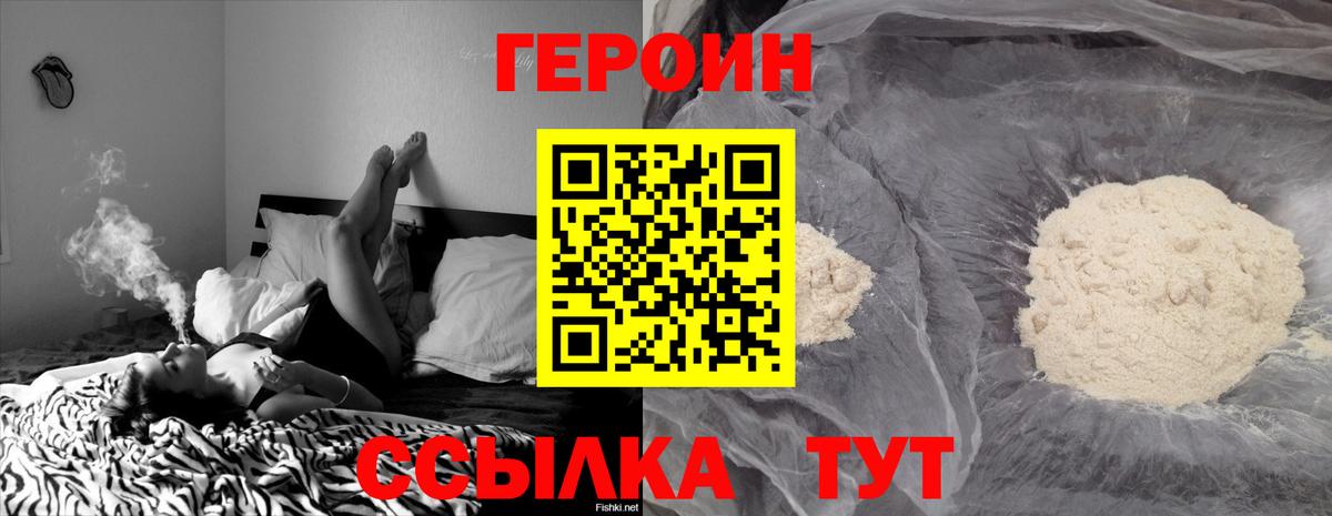 ГЕРОИН Heroin Кулебаки