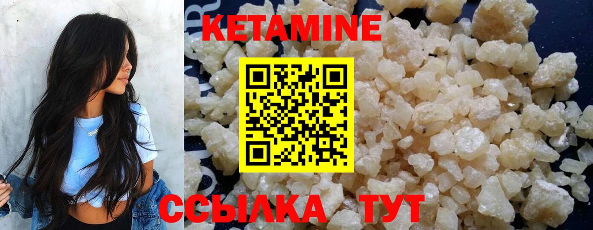 Кетамин VHQ  Вход с VPN  Кулебаки  Кетамин ketamine 