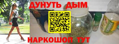 гашишное масло Заводоуковск