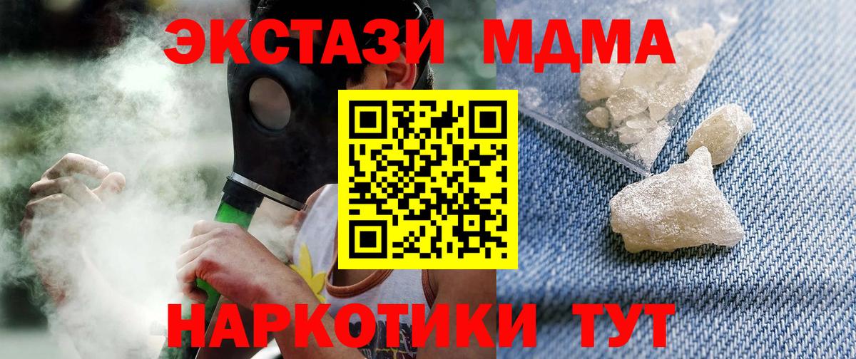 Кулебаки  MDMA  Вход с VPN  MDMA молли  MDMA молли 