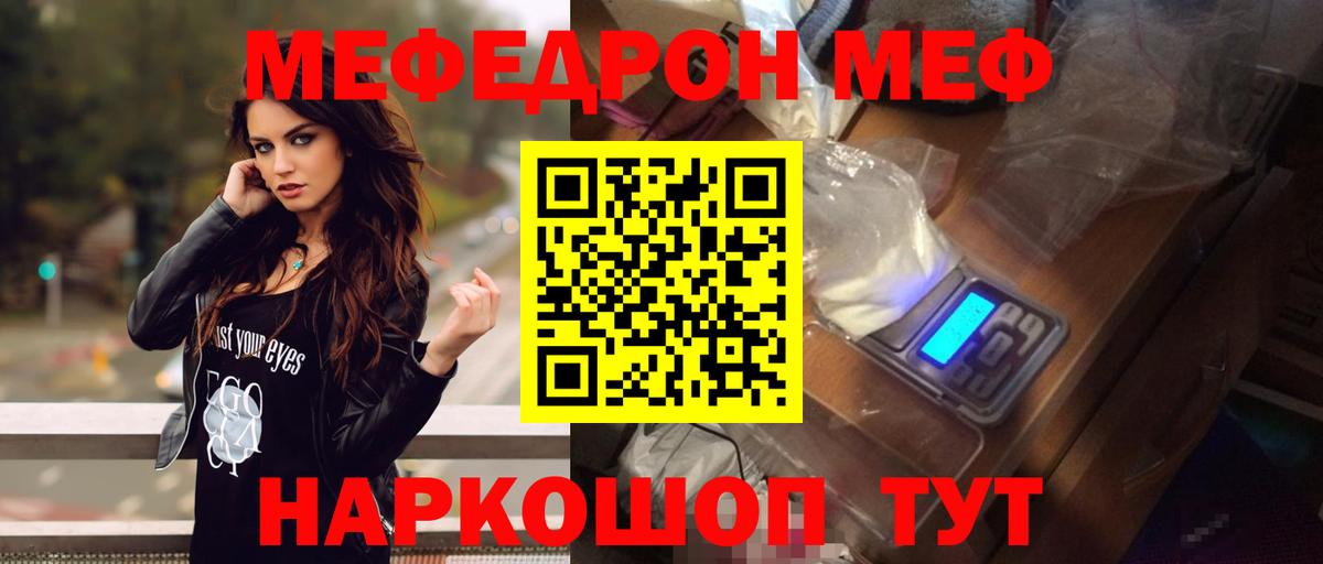 Меф Кулебаки