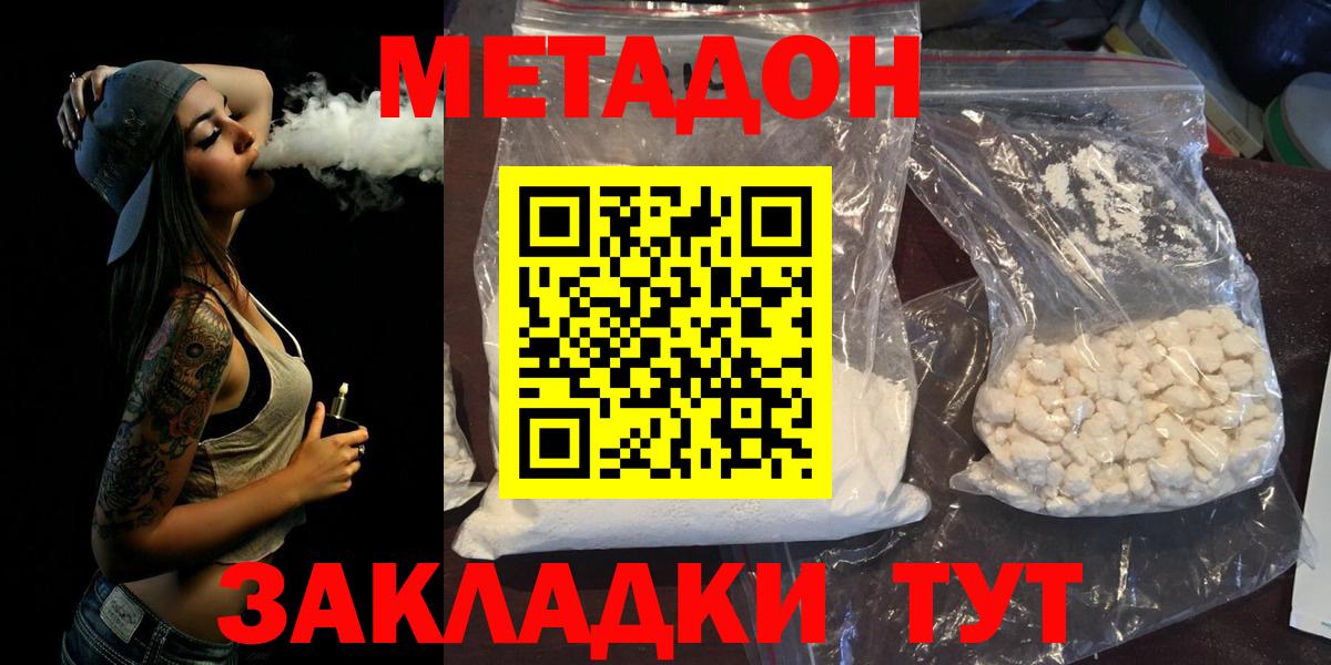 Метадон VHQ  мега зеркало  Кулебаки  Вход с VPN  МЕТАДОН кристалл 