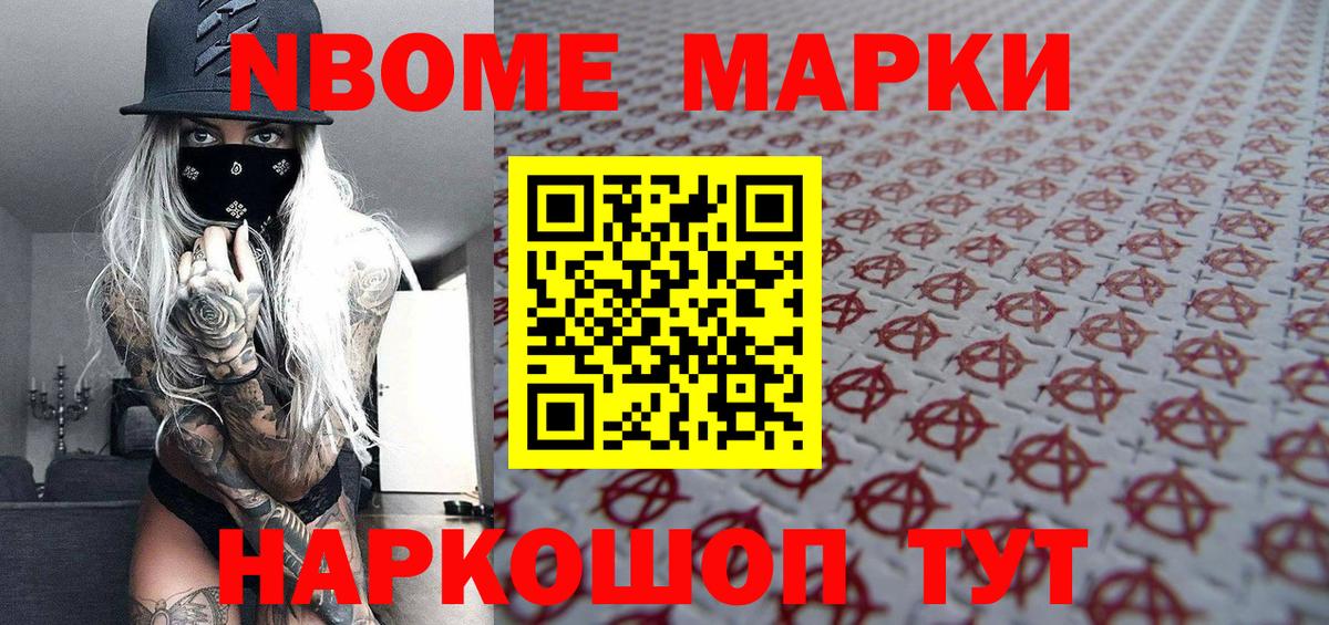 Марки 25I-NBOMe 1,5мг  Вход с VPN  Марки 25I-NBOMe 1,5мг  Марки N-bome  Кулебаки 
