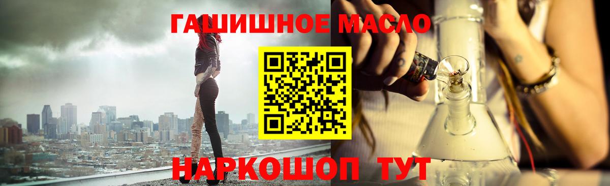 ТГК вейп с тгк  Вход с VPN  Кулебаки  ТГК THC oil 
